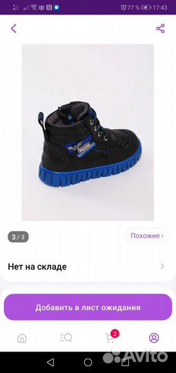 Ботинки детские 22