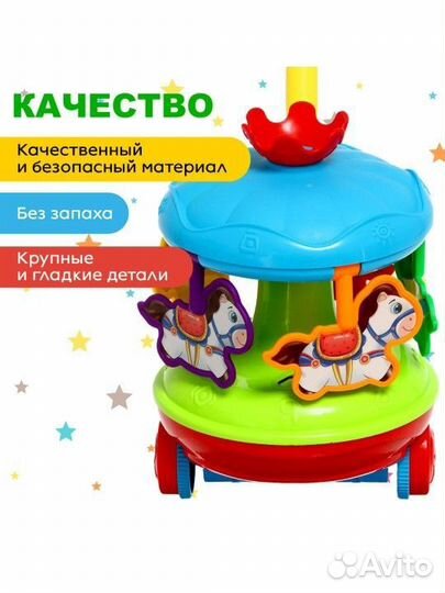 Каталка на палочке