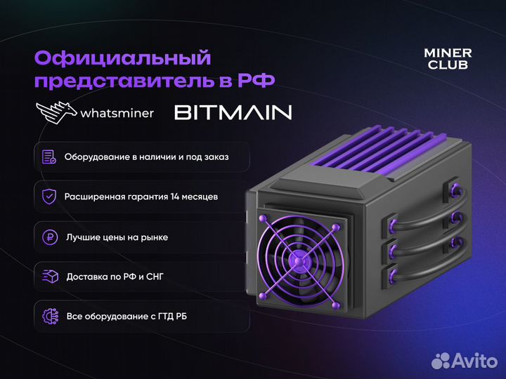 Асик Antminer L9 16000Mh / под заказ от 30 дней