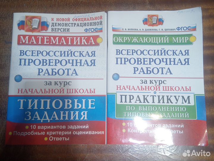 Учебники и рабочие тетради 3-4 класс