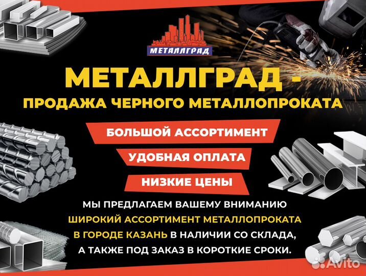 Труба металлическая профильная стальная квадратная