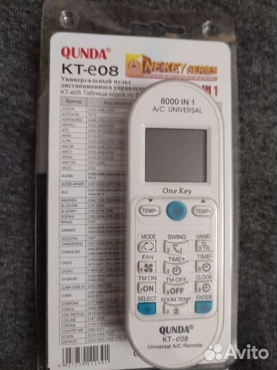 Универсальный пульт OneKey