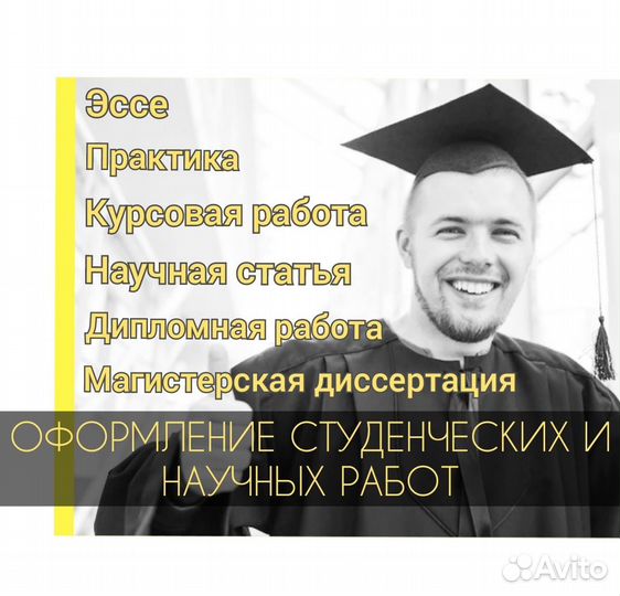 Магистерская дипломная работа курсовая практика