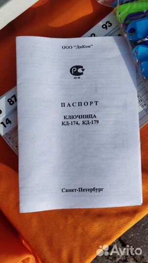 Ключница кд-179 новая