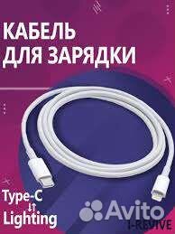 Зарядка для iPhone