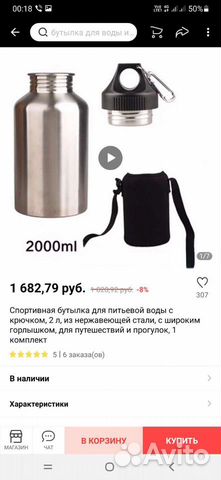 Фляга походная, стальная