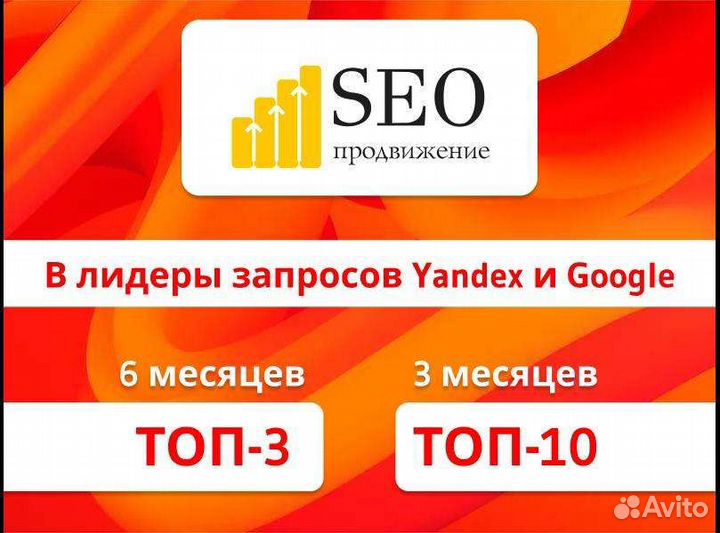 Сео продвижение сайтов