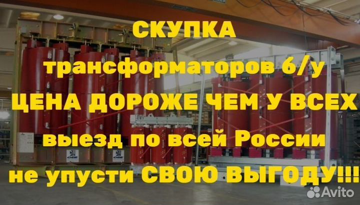 Силовой трансформатор тм 100/10 ква бу