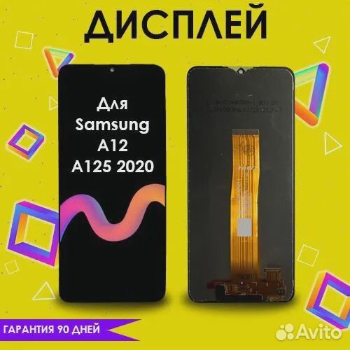 Дисплей с тачскрином для Samsung A12, A125 Rev 0.1