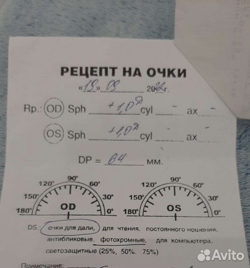 Очки для зрения женские