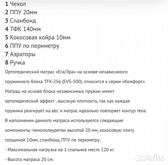 Матрас 90*190 ортопедический