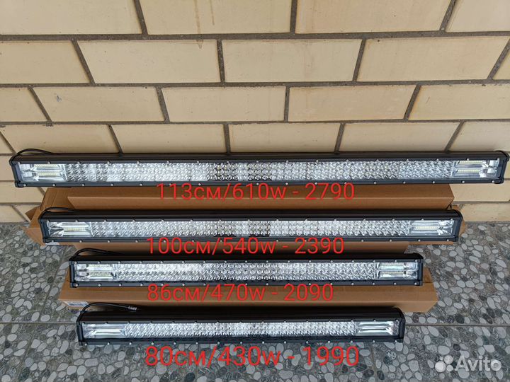Светодиодная балка 80-113см