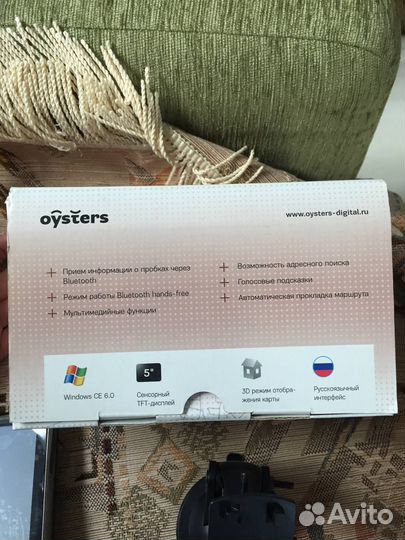Навигатор oysters bronze 2500