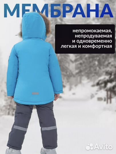 Зимний мембранный комплект