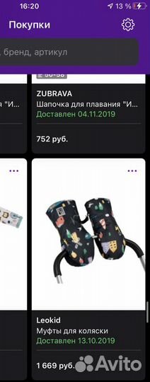 Зимний конверт leokid