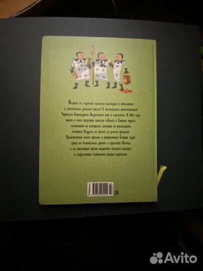 Книга для ребёнка