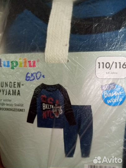 Пижамы 110/116