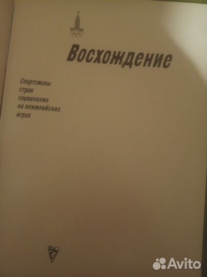 Фотокниги о спорте