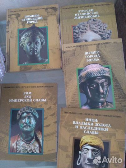 Энциклопедия исчезнувшие цивилизации 16 кн
