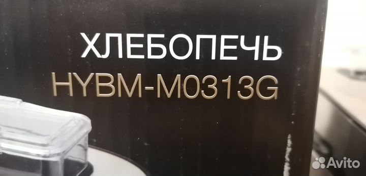 Хлебопечка hyundai