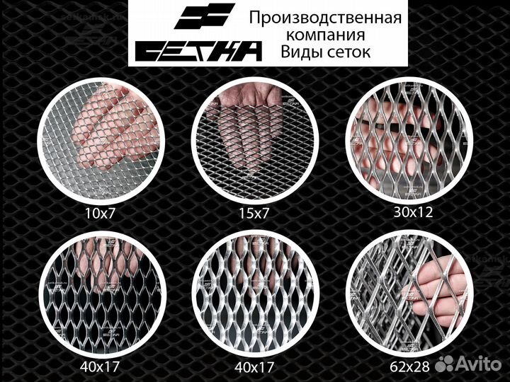 Пвс- Панели из сетки