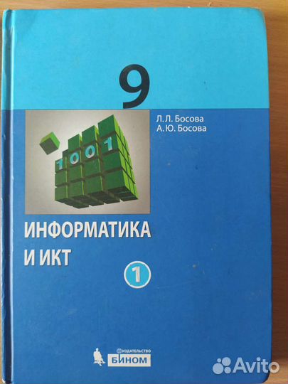 Информатика