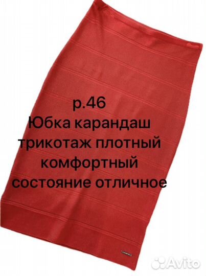 Костюм зимний 46-48 на высокий рост, вещи 46