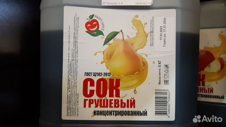 Сок концентрированный