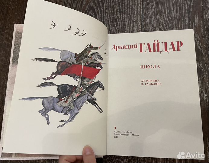 Детские книги новые