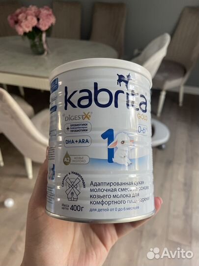 Смесь kabrita 1