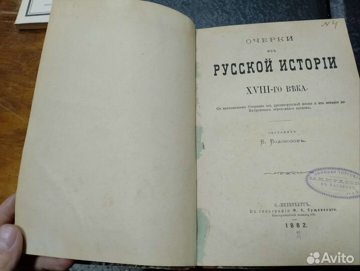 Старые антикварные книги