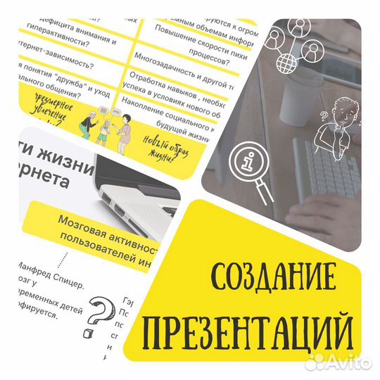 Создание, редактирование презентаций