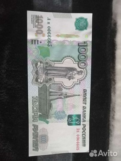 Банкнота с красивым номером