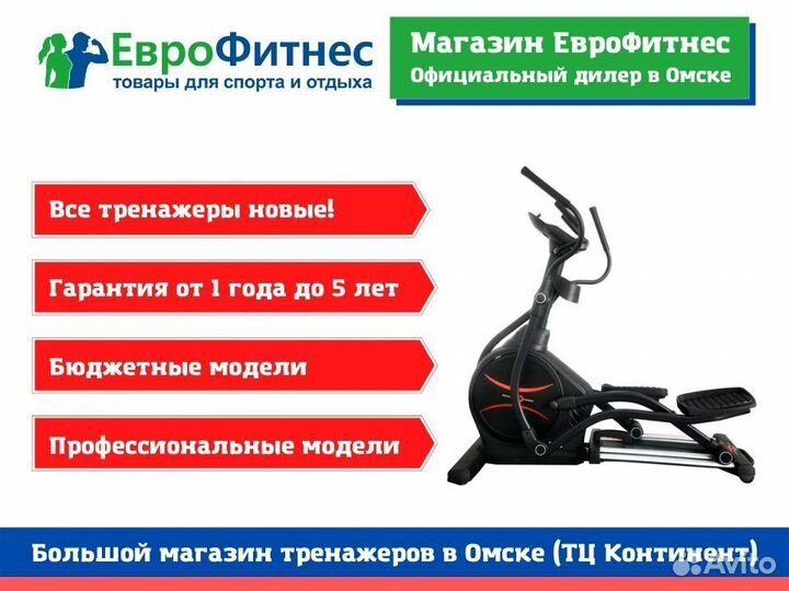 Эллиптический тренажер