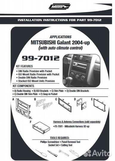 Переходная рамка Mitsubishi Galant 2004-2012