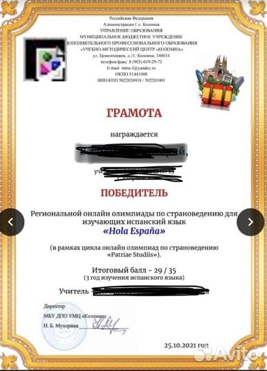 Репетитор англ огэ, егэ, исп, немец