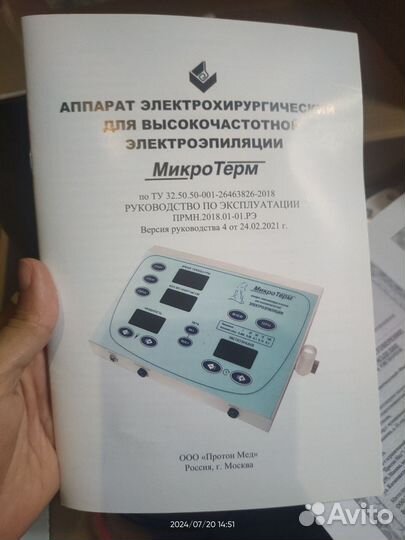 Микротерм 2022 и 12 игл для электроэпиляции