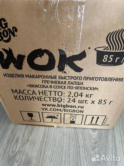Лапша быстрого приготовления Big bon Wok 20 штук