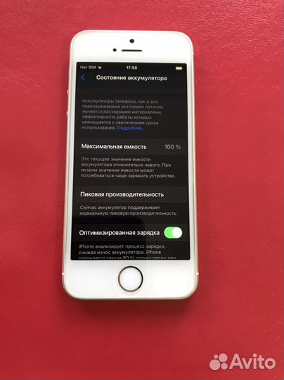 iPhone SE, 32 ГБ