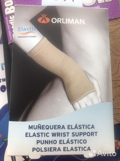 Бандаж на руку