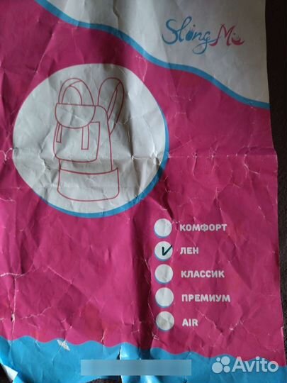 Эрго-рюкзак, слинг Sling me