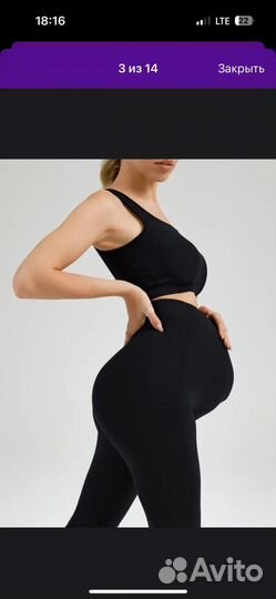 Лосины для беременных