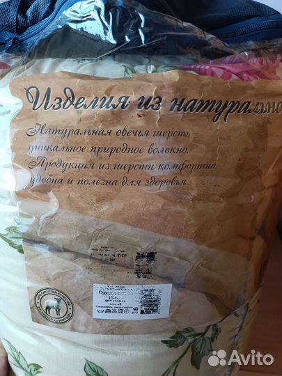 Одеяло из овечьей шерсти новое