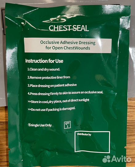 Оклюзионный пластырь