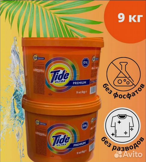 Бытовая химия