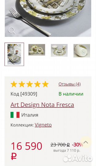 Столовый сервиз костяной фарфор