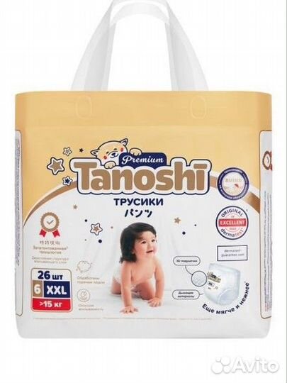 Новые подгузники трусики Tanoshi premiumXl,XXl