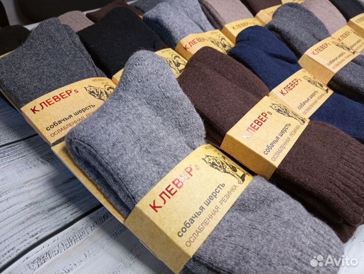 Термоноски мужские из собачьей шерсти