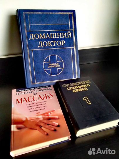 Массаж. Медицина врач семейный