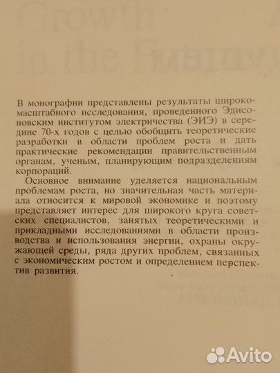 Книга Экономика США в будущем